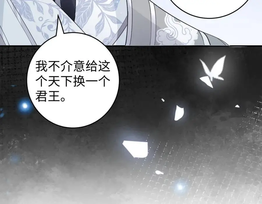 029 云临与鹤澜山 第54页