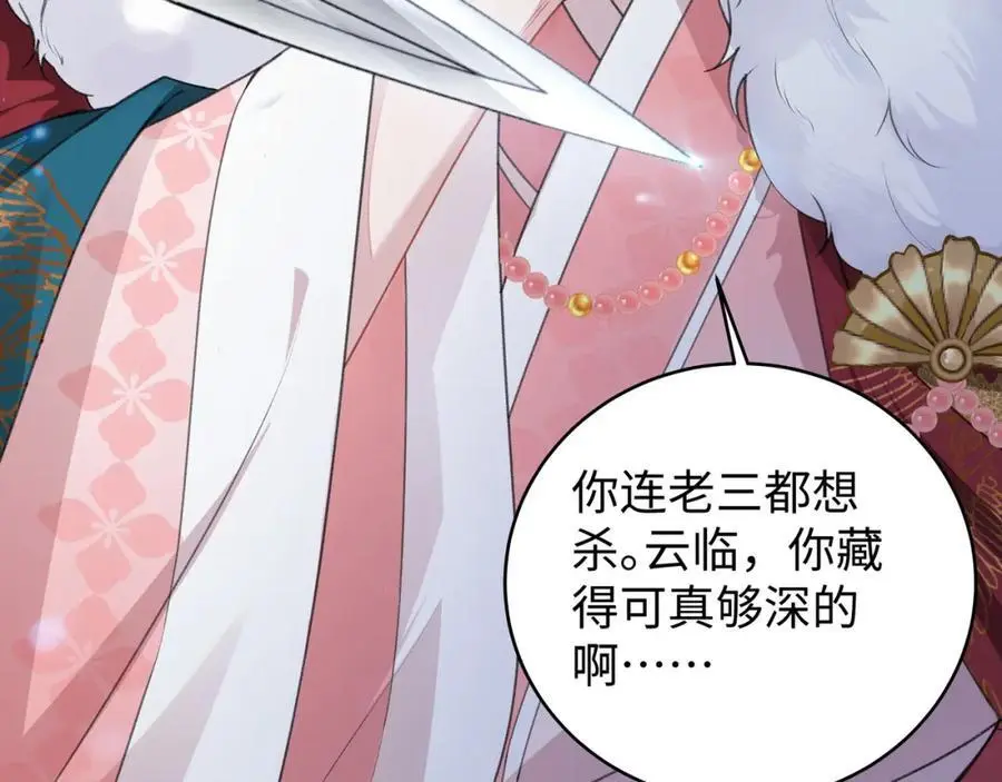 029 云临与鹤澜山 第58页