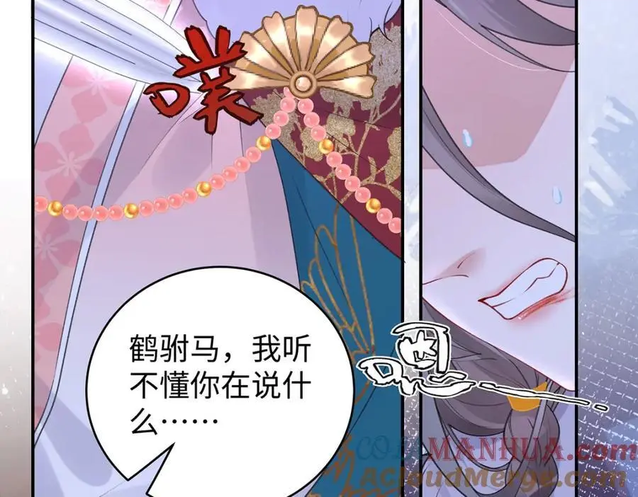 029 云临与鹤澜山 第61页