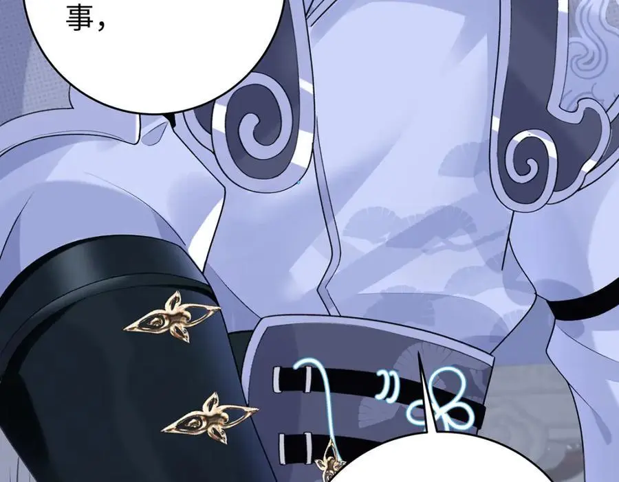 029 云临与鹤澜山 第66页