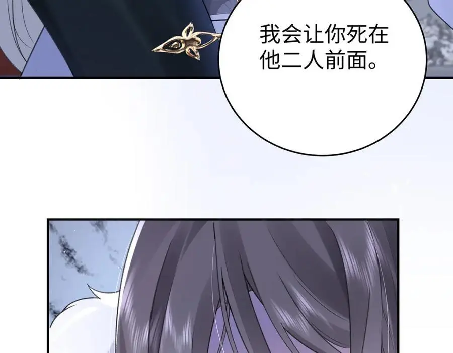 029 云临与鹤澜山 第67页