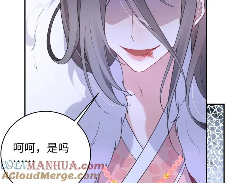 029 云临与鹤澜山 第69页