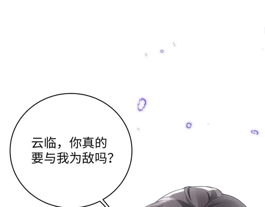 029 云临与鹤澜山 第72页