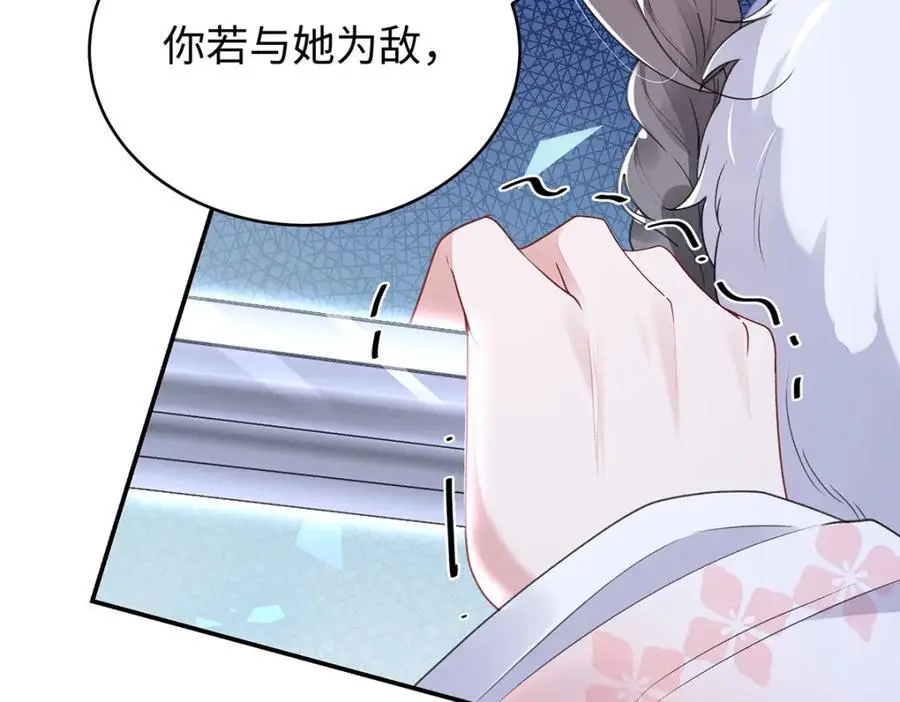029 云临与鹤澜山 第82页