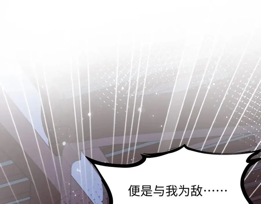 029 云临与鹤澜山 第84页