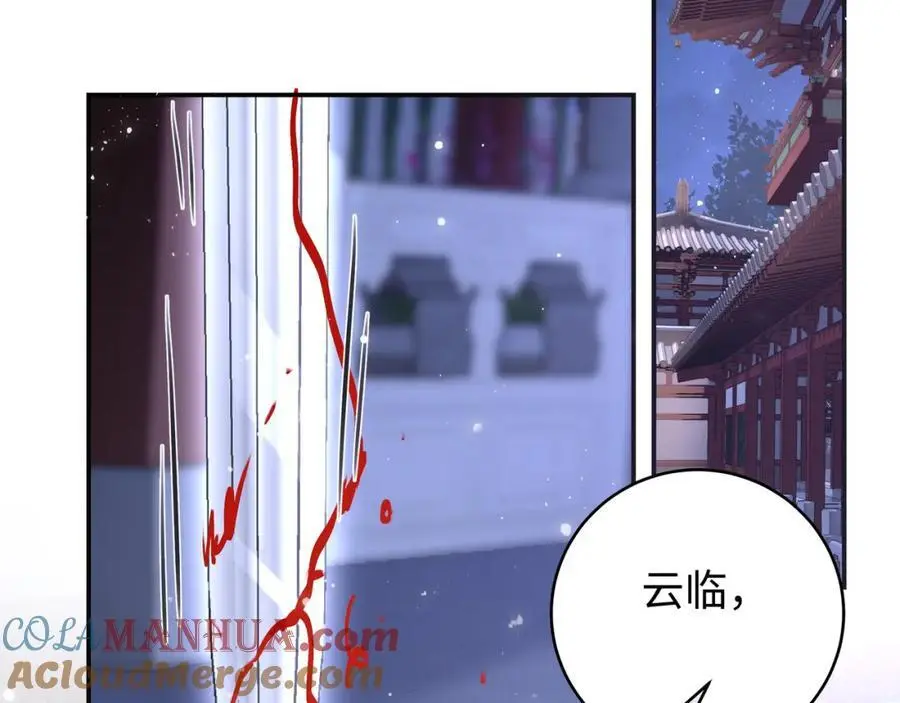 029 云临与鹤澜山 第93页