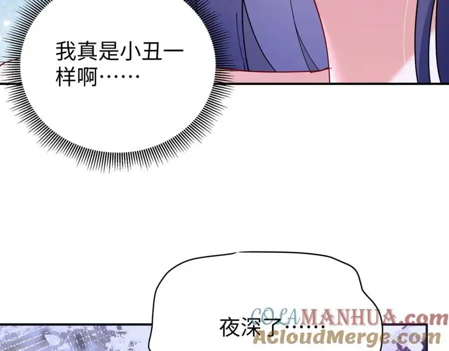 029 云临与鹤澜山 第113页