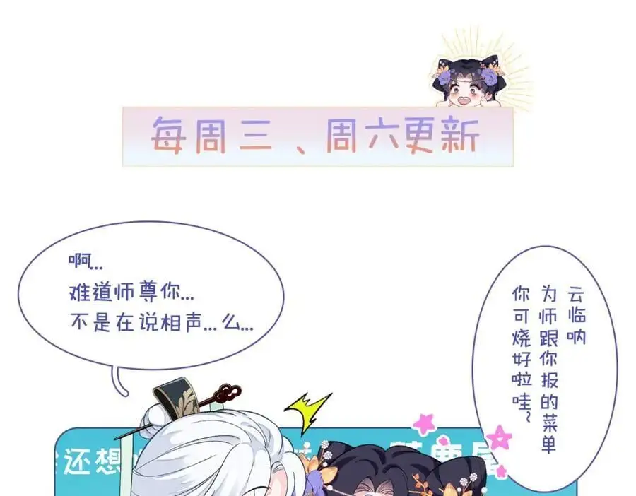 029 云临与鹤澜山 第124页