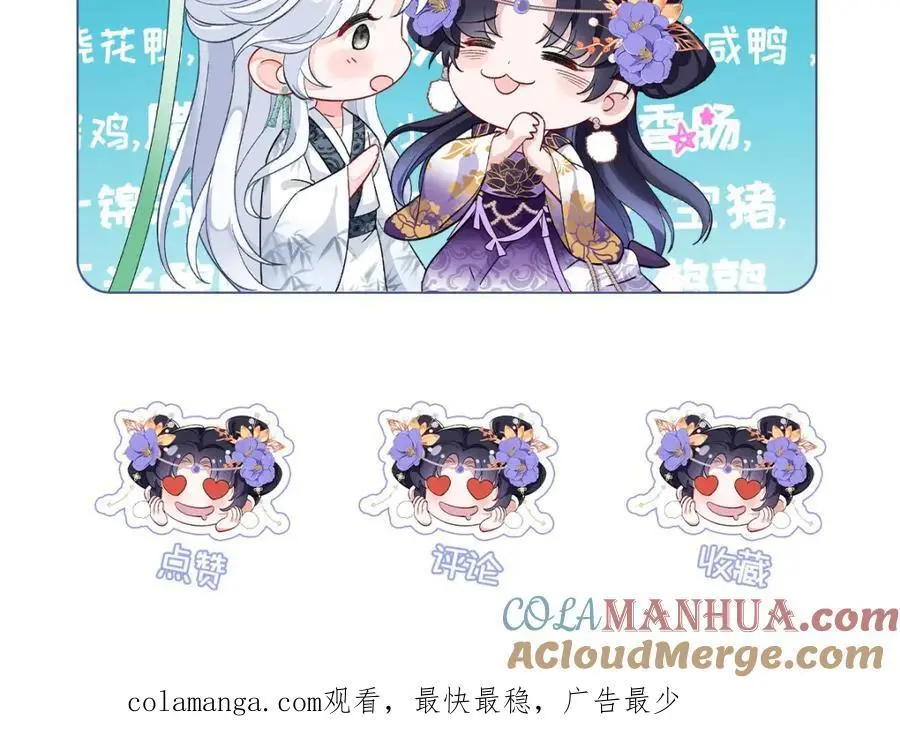 029 云临与鹤澜山 第125页