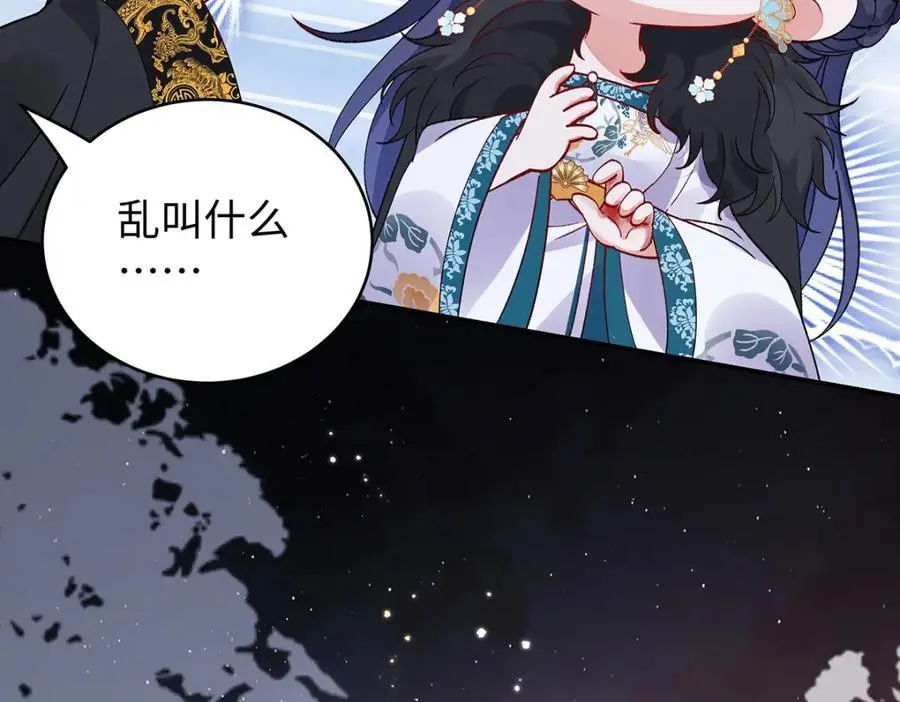 030 你选谁 第8页