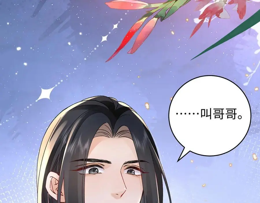 030 你选谁 第11页
