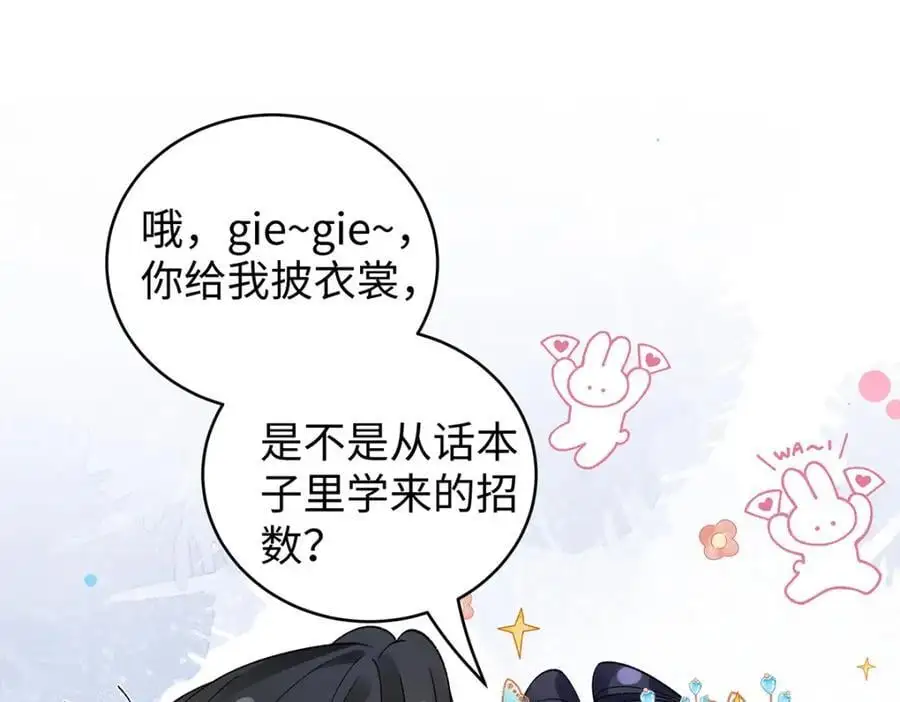 030 你选谁 第16页
