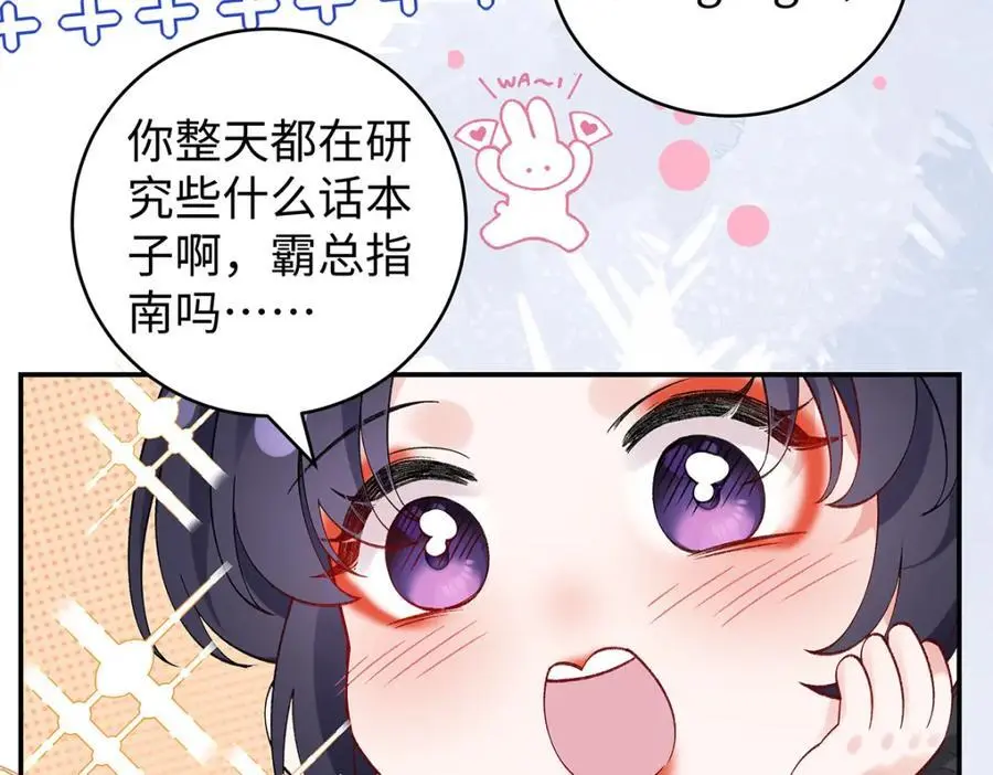 030 你选谁 第18页