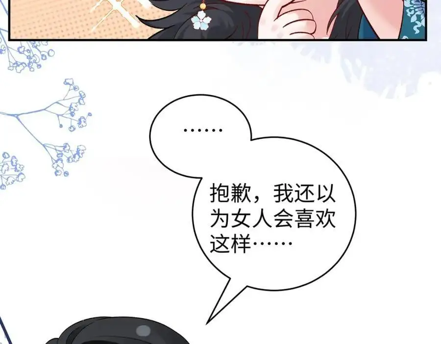 030 你选谁 第20页