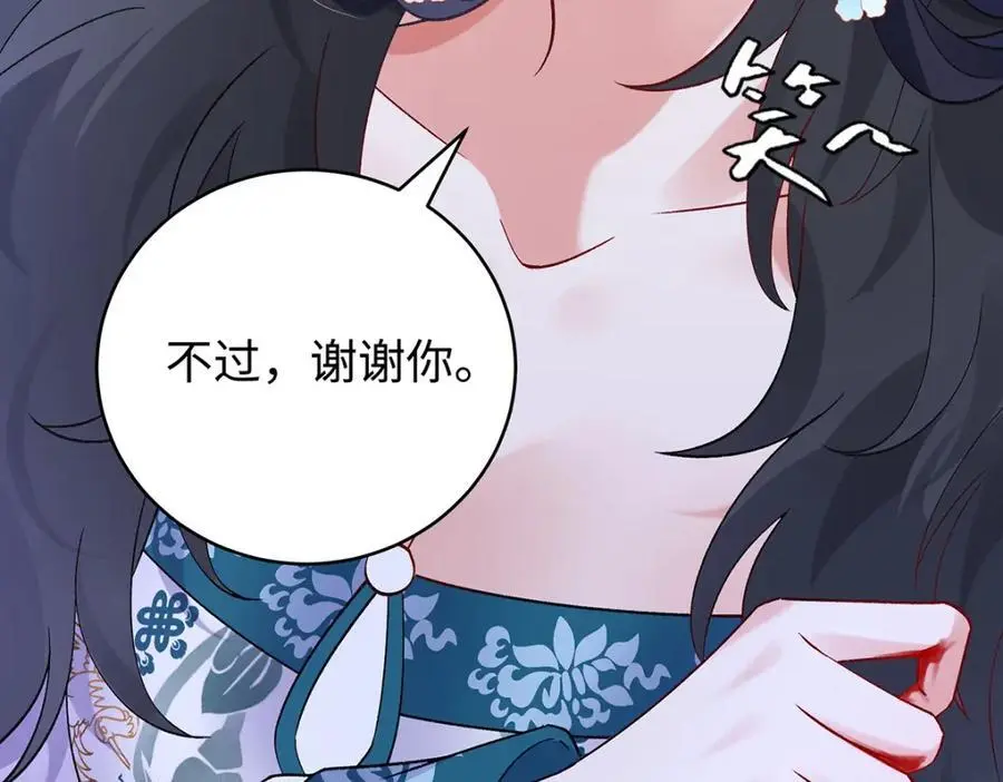 030 你选谁 第26页