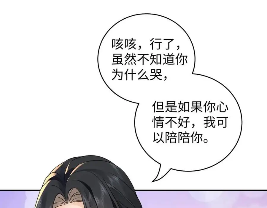 030 你选谁 第32页
