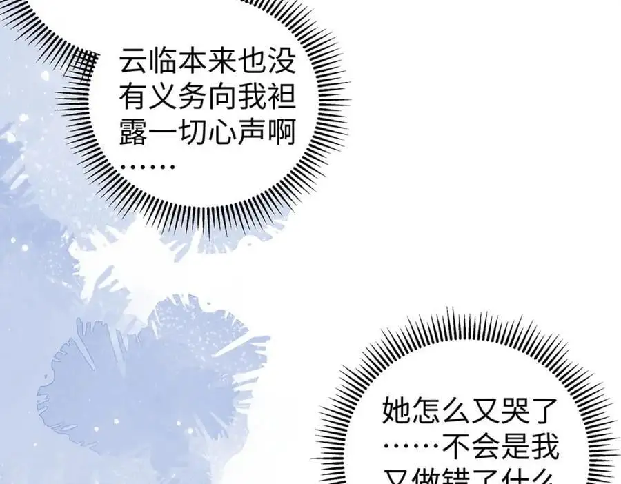 030 你选谁 第47页