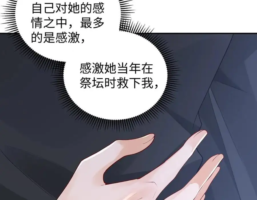 030 你选谁 第70页