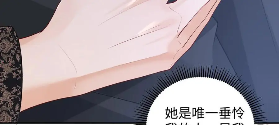 030 你选谁 第71页