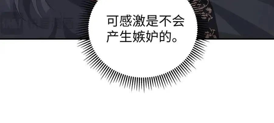 030 你选谁 第75页