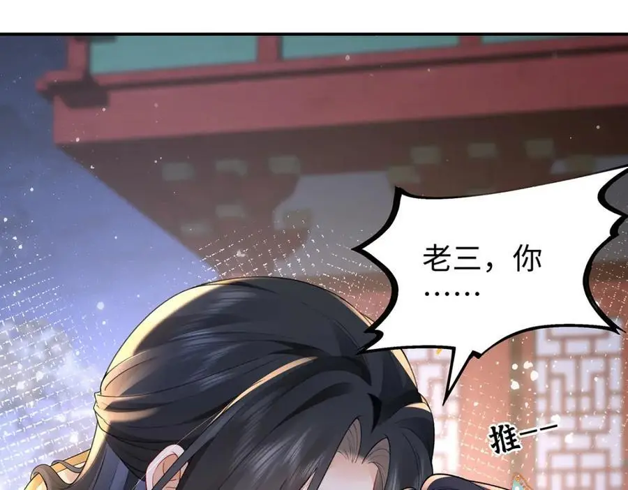 030 你选谁 第76页