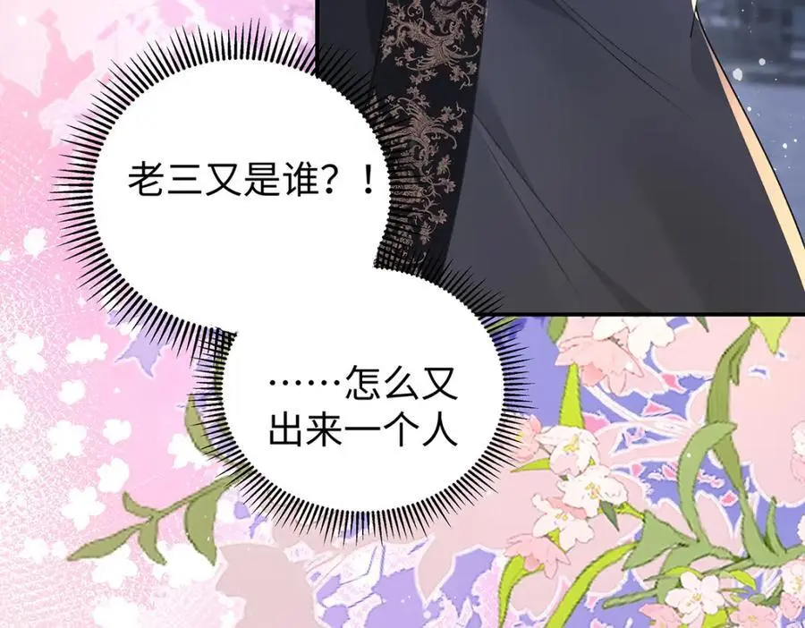 030 你选谁 第82页