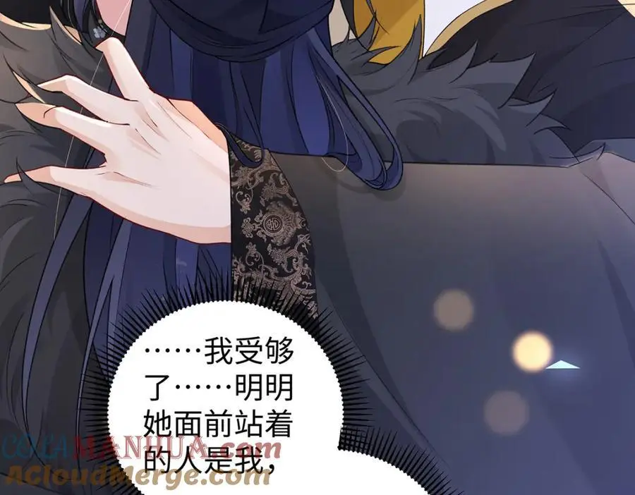 030 你选谁 第85页