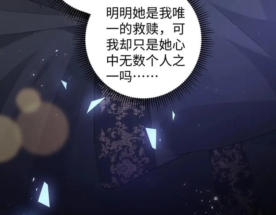 030 你选谁 第86页