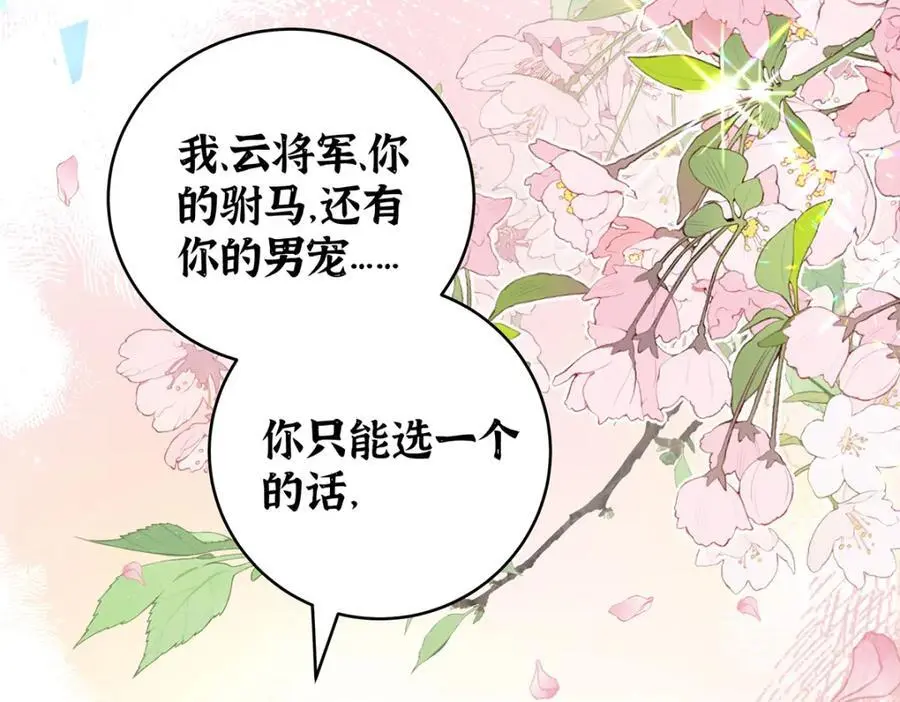 030 你选谁 第91页