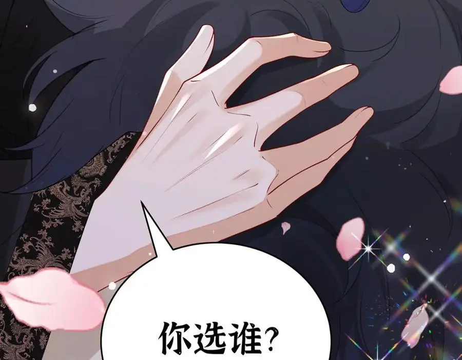 030 你选谁 第95页