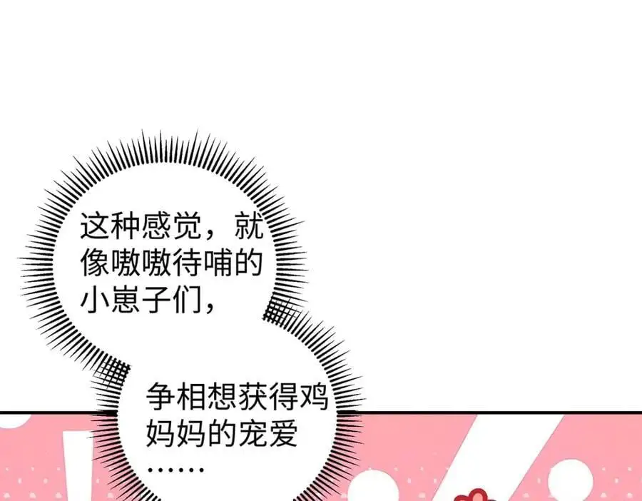 030 你选谁 第100页