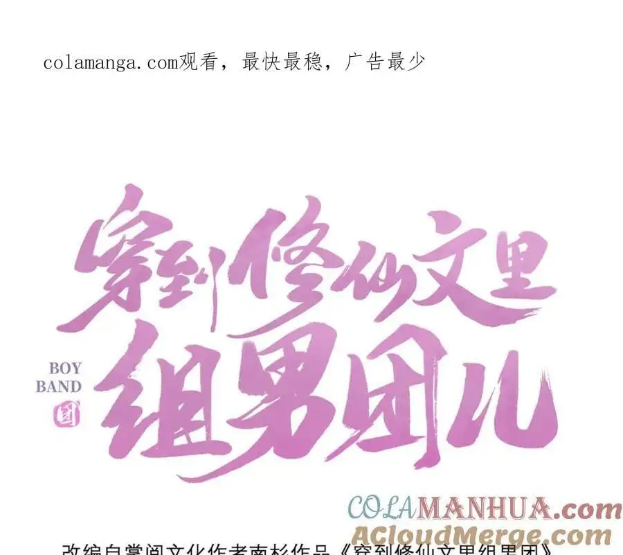 031 聂归寻与鹤澜山 第1页