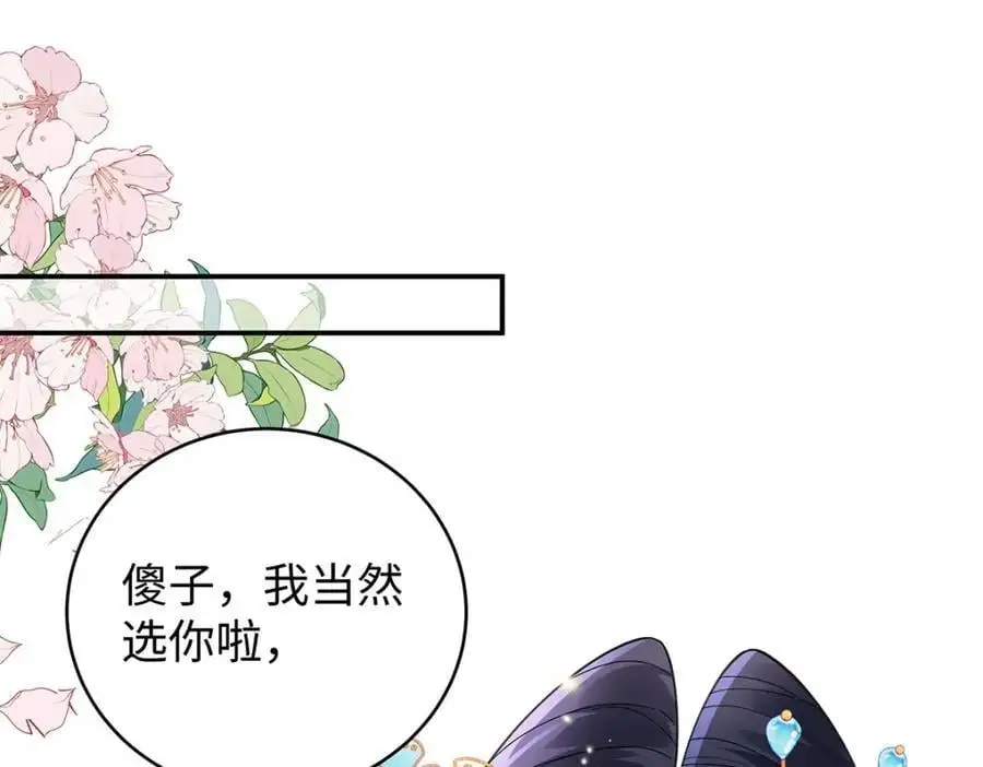 031 聂归寻与鹤澜山 第4页