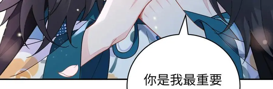 031 聂归寻与鹤澜山 第7页