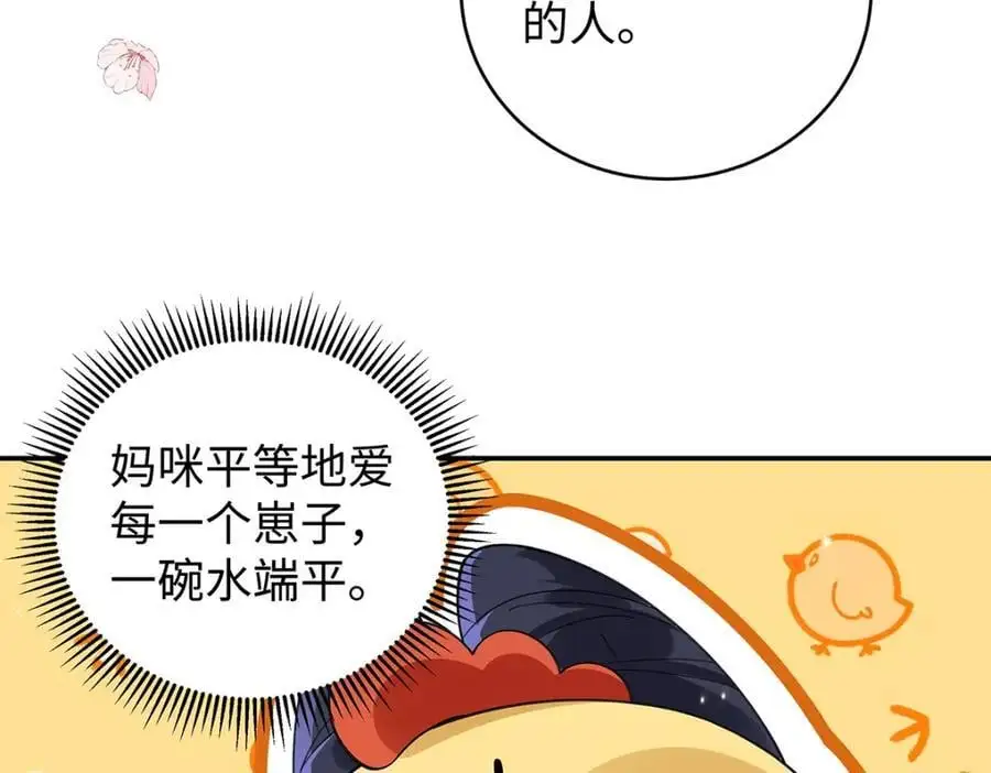 031 聂归寻与鹤澜山 第8页