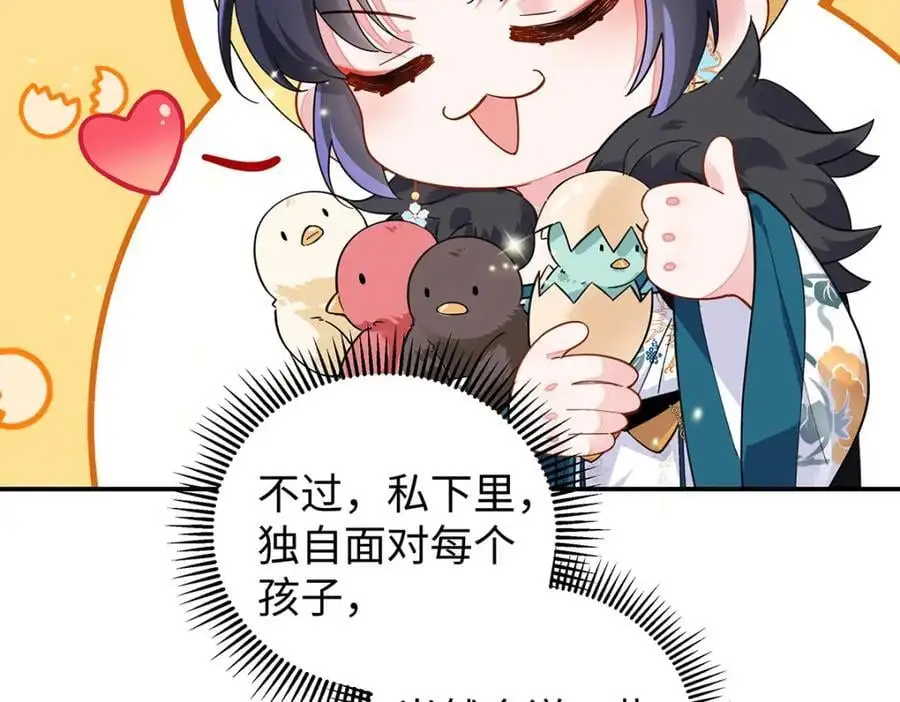 031 聂归寻与鹤澜山 第10页