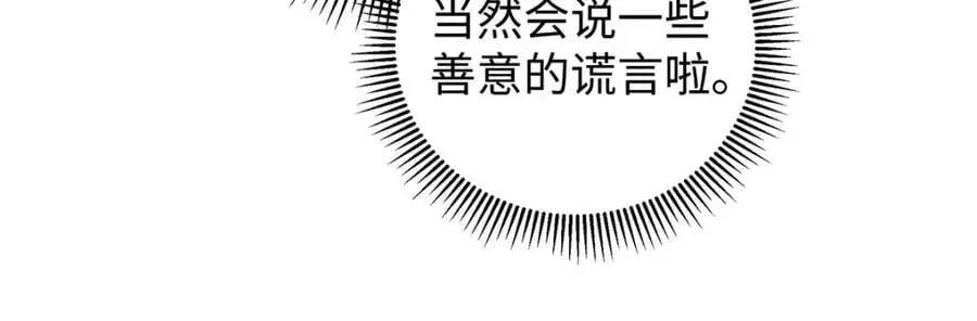 031 聂归寻与鹤澜山 第11页