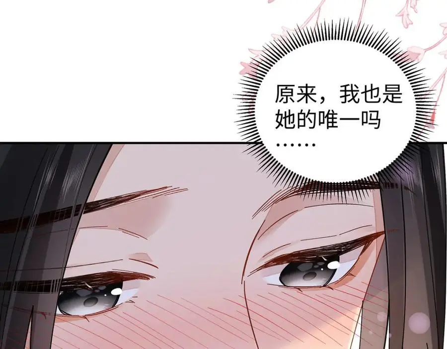 031 聂归寻与鹤澜山 第16页