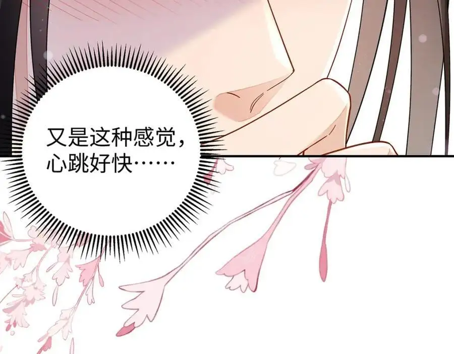 031 聂归寻与鹤澜山 第18页