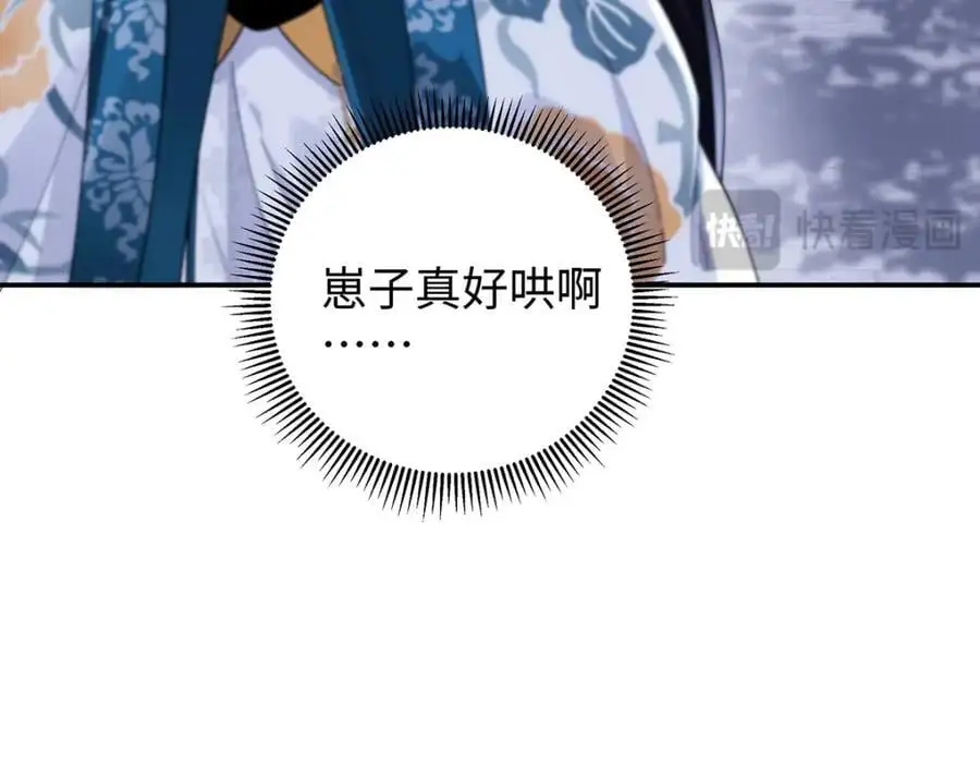 031 聂归寻与鹤澜山 第22页