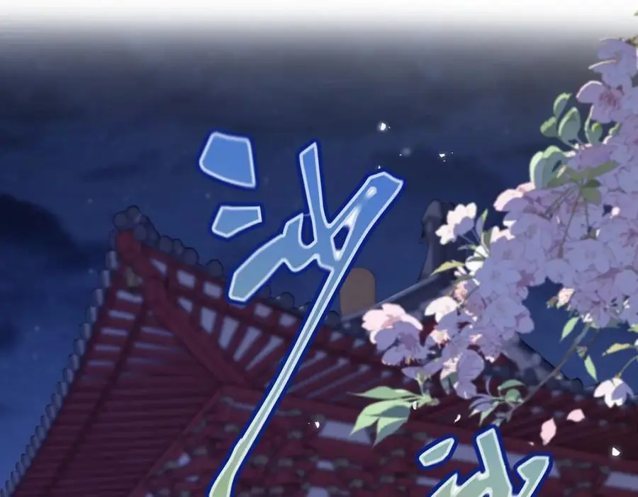 031 聂归寻与鹤澜山 第24页