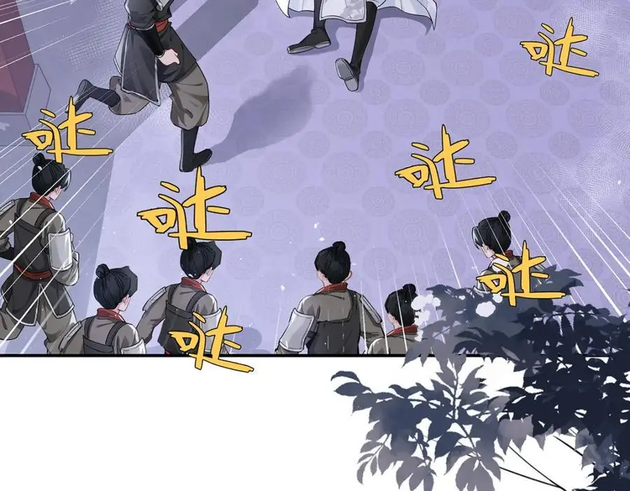 031 聂归寻与鹤澜山 第35页