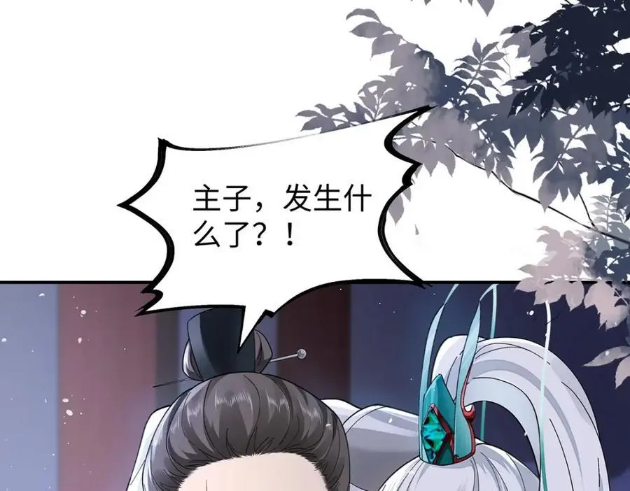 031 聂归寻与鹤澜山 第36页