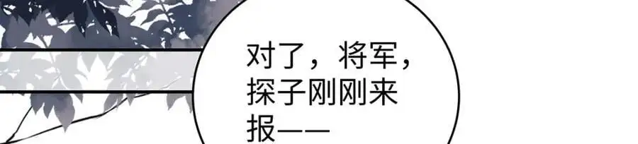 031 聂归寻与鹤澜山 第40页