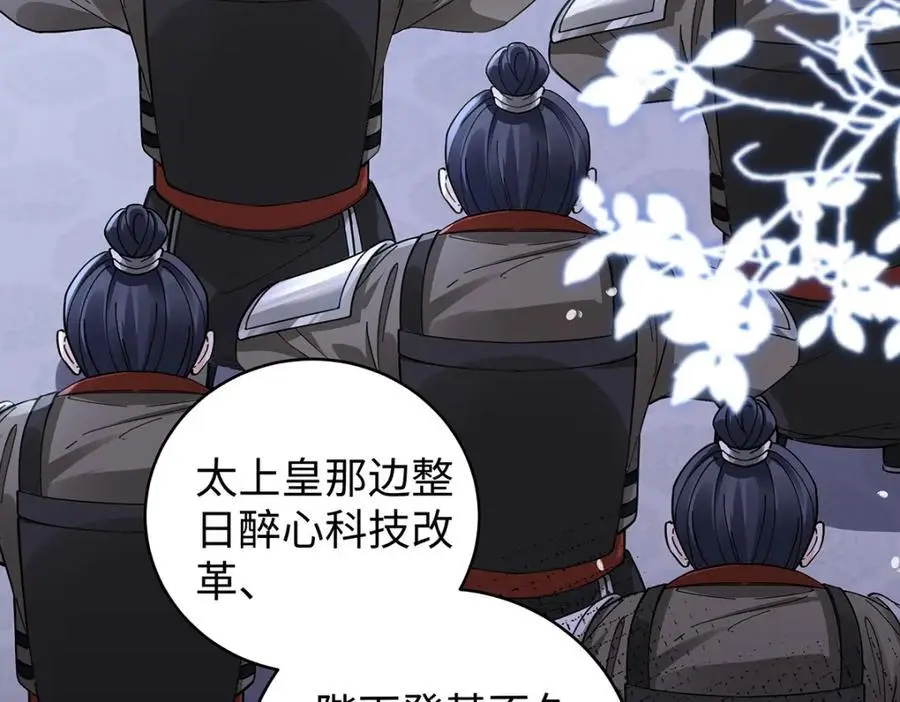 031 聂归寻与鹤澜山 第50页