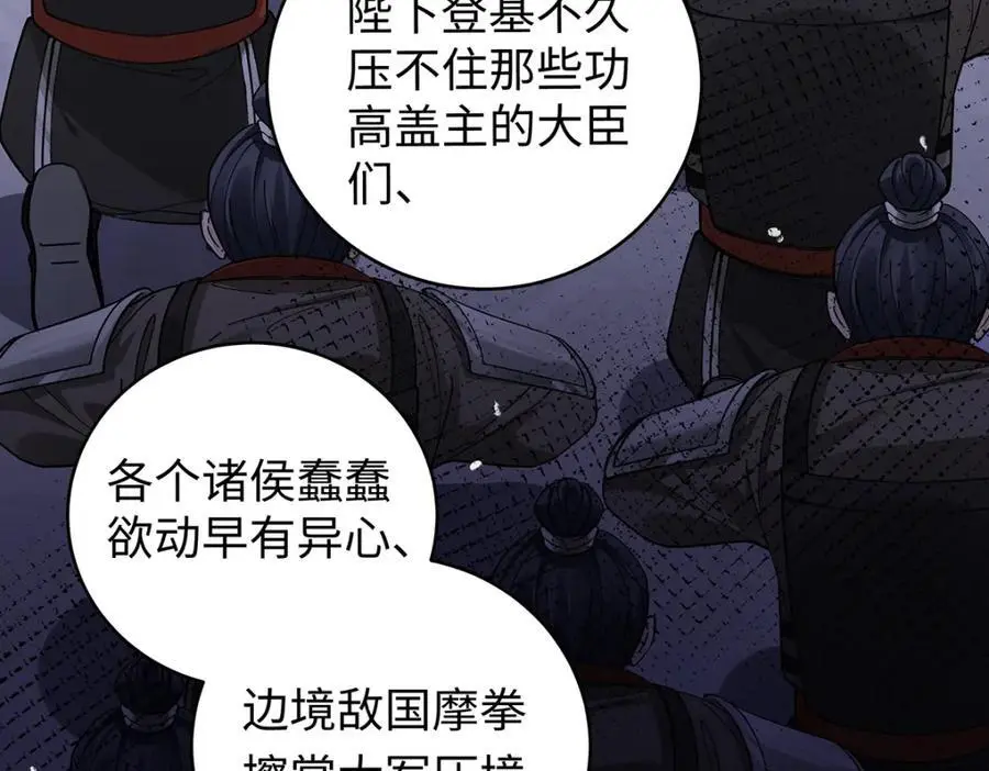 031 聂归寻与鹤澜山 第51页