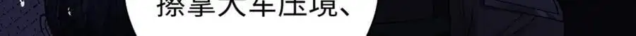 031 聂归寻与鹤澜山 第52页