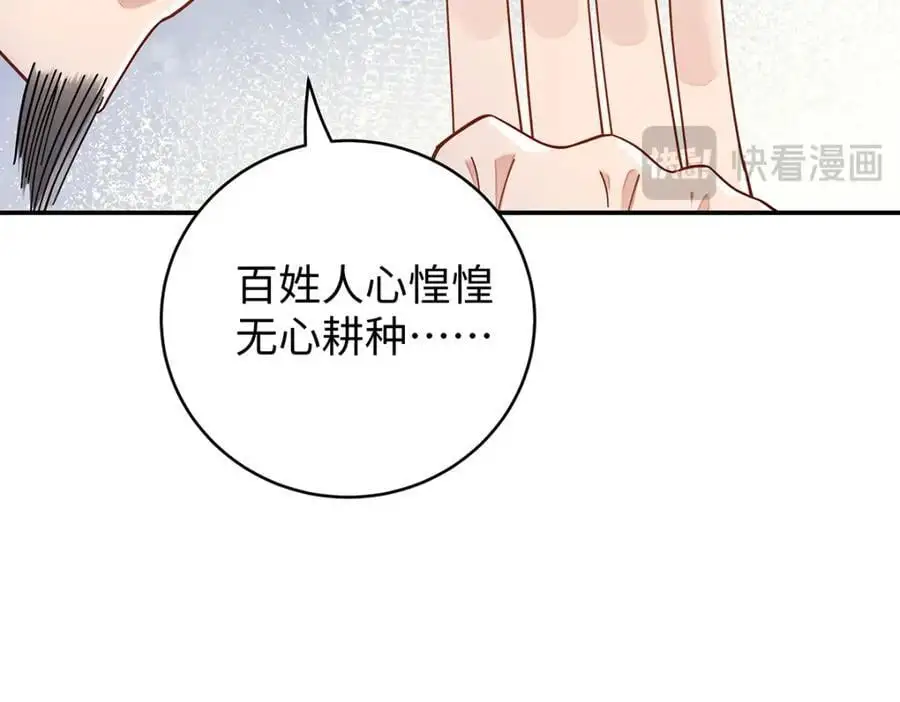031 聂归寻与鹤澜山 第54页