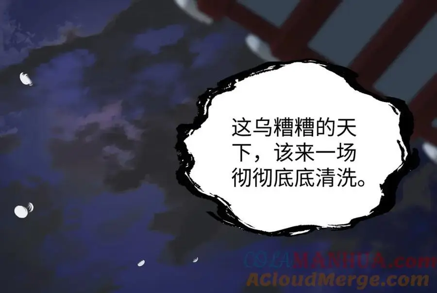 031 聂归寻与鹤澜山 第61页