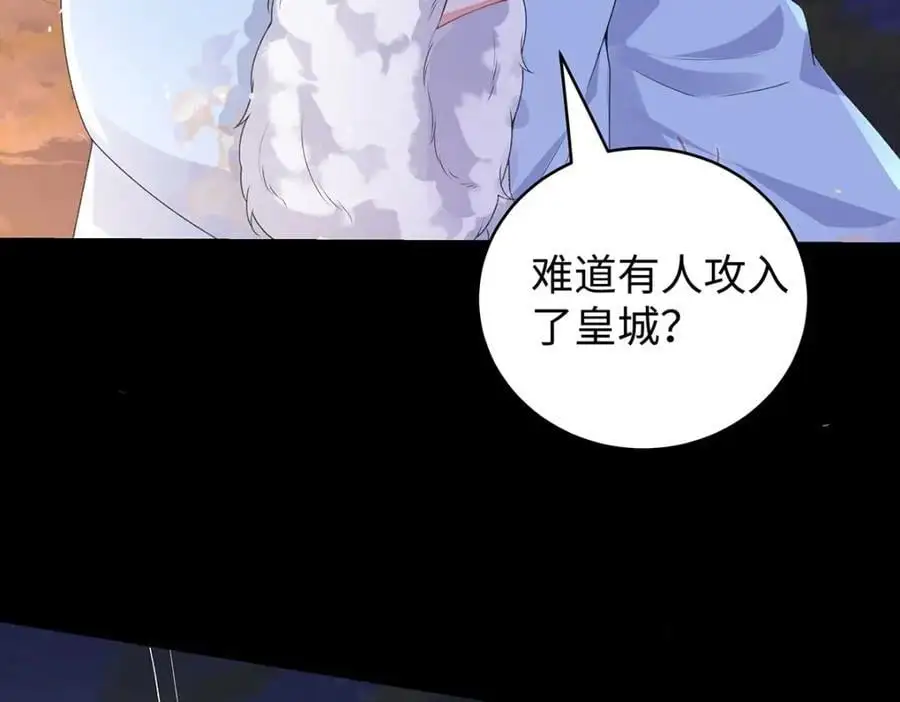 031 聂归寻与鹤澜山 第70页